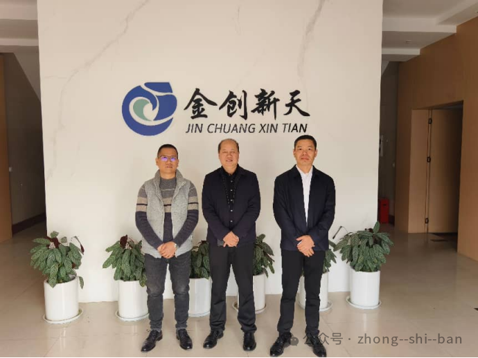 中食办赴江苏金创管业考察调研 共探产业协同发展新路径